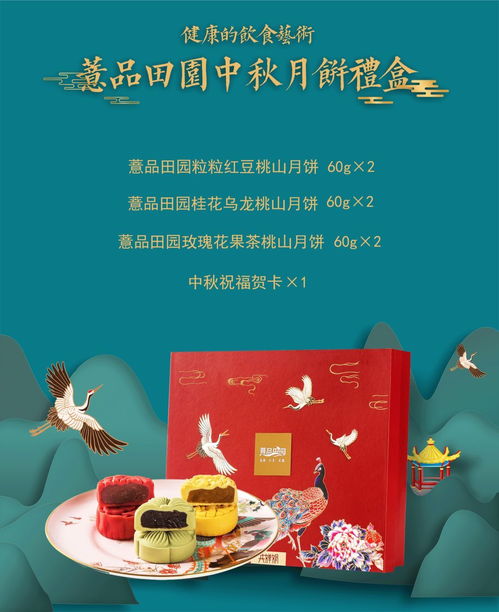 共嬋娟月餅 公眾號圖文設計與展覽展示服務的完美融合