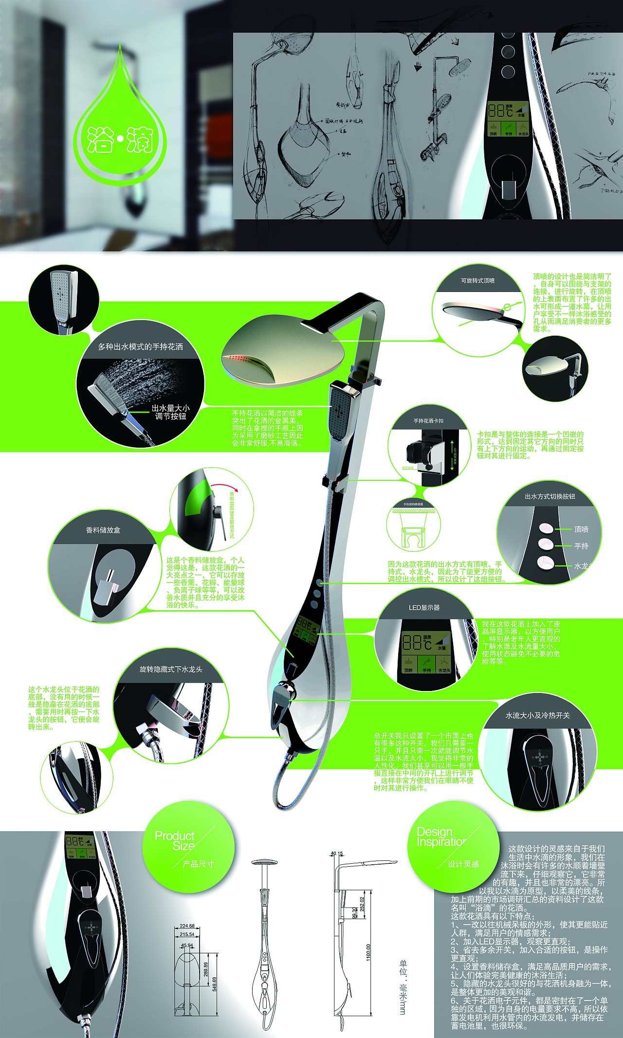 浴滴Thesky 工業(yè)美學(xué)與日常生活的詩意交融