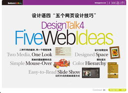 五個網頁設計技巧圖文教程 打造專業展覽展示服務網站