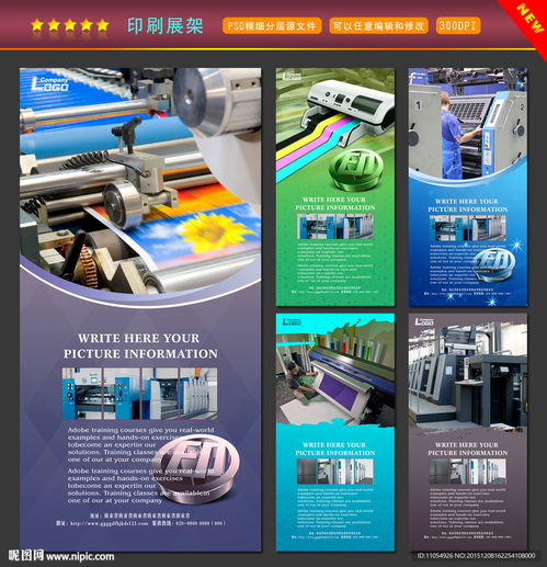 圖文店展架設計圖 打造卓越的展覽展示服務體驗